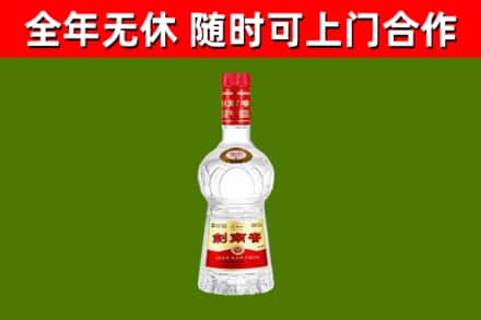 天峻烟酒回收剑南春水晶剑2.jpg