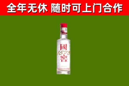 天峻烟酒回收1573酒.jpg