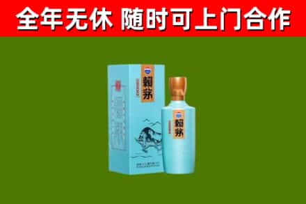 天峻烟酒回收纪念赖茅.jpg