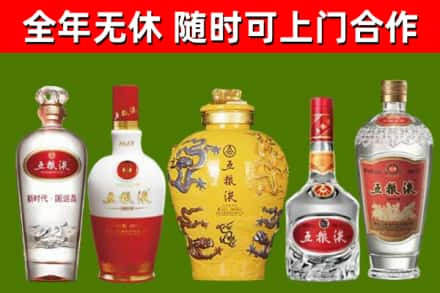 天峻回收五粮液酒