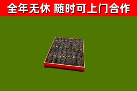 天峻烟酒回收海参.jpg